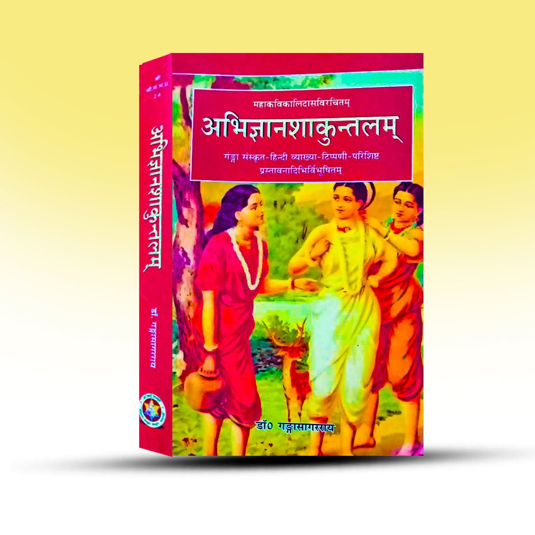 Abhijnana Sakuntalam.jpg